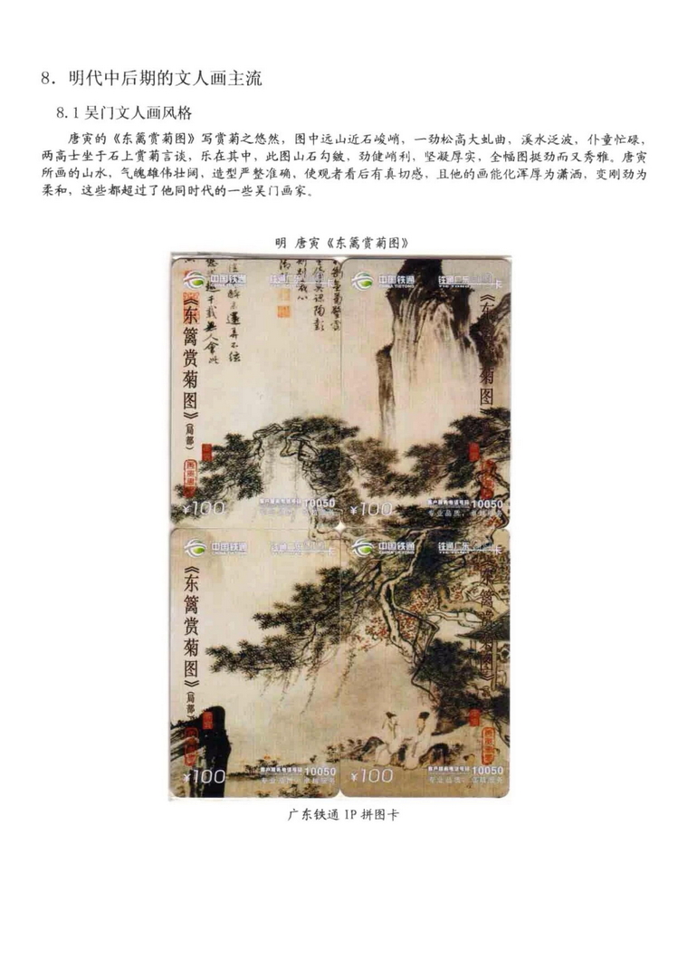中国古代绘画史（林凌）-0602.jpg