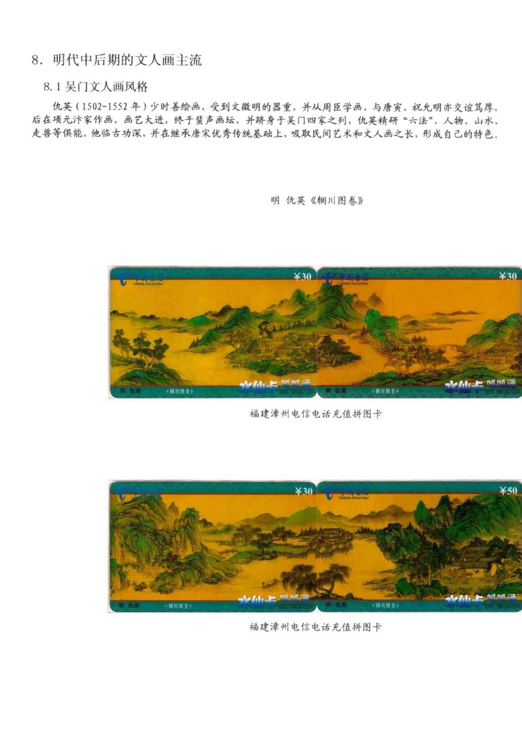 中国古代绘画史（林凌）-0603.jpg