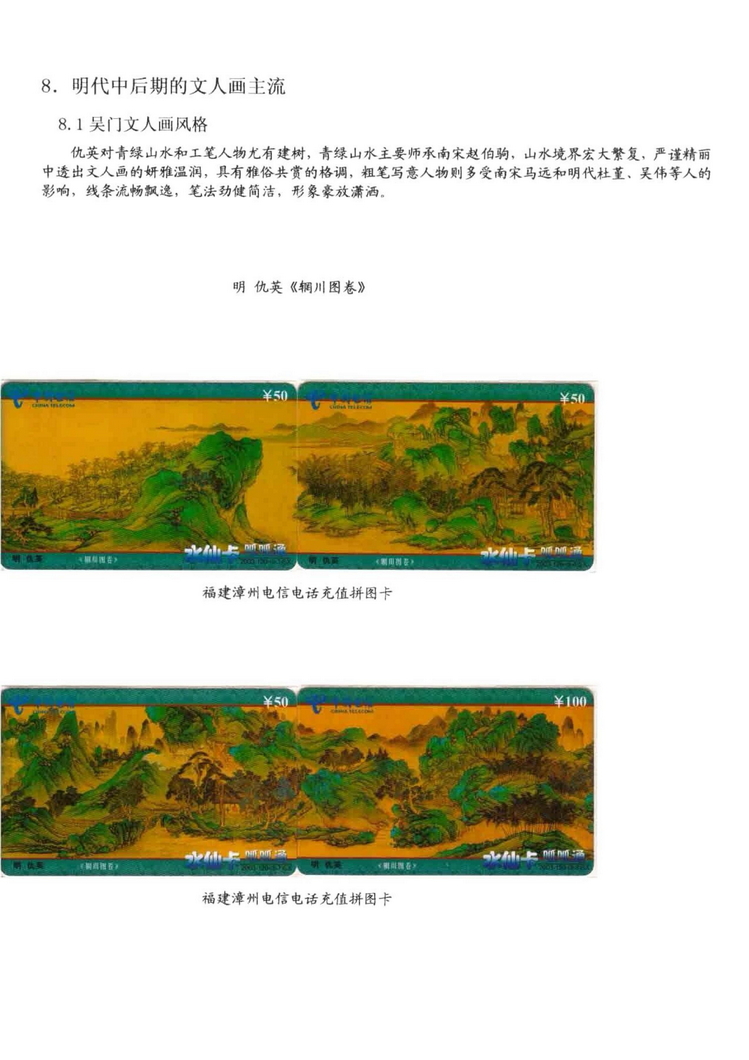 中国古代绘画史（林凌）-0604.jpg