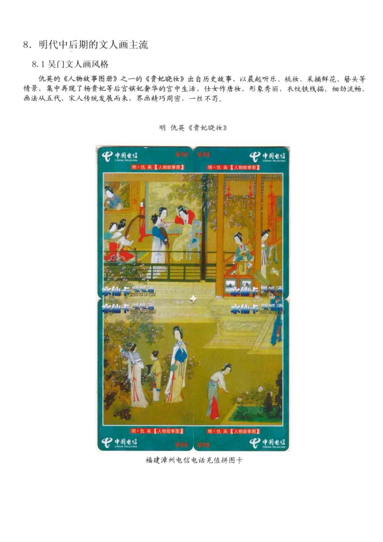 中国古代绘画史（林凌）-0610.jpg