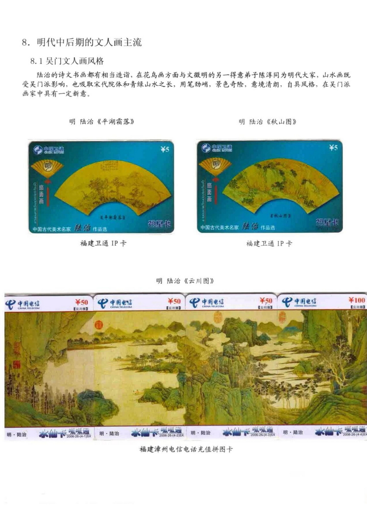 中国古代绘画史（林凌）-0613.jpg