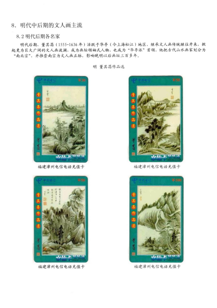 中国古代绘画史（林凌）-0701.jpg