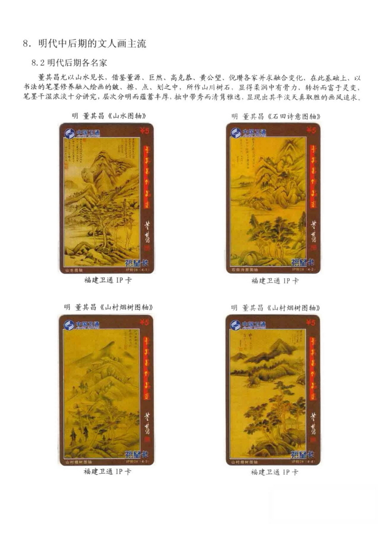 中国古代绘画史（林凌）-0702.jpg