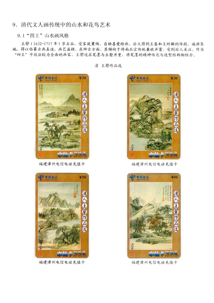 中国古代绘画史（林凌）-0802.jpg