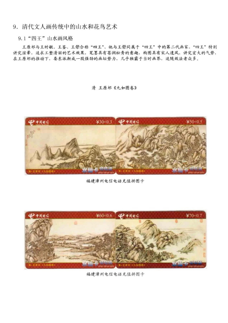 中国古代绘画史（林凌）-0807.jpg
