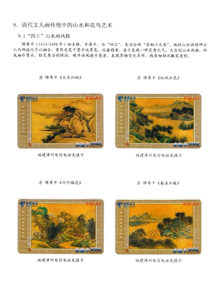 中国古代绘画史（林凌）-0810.jpg