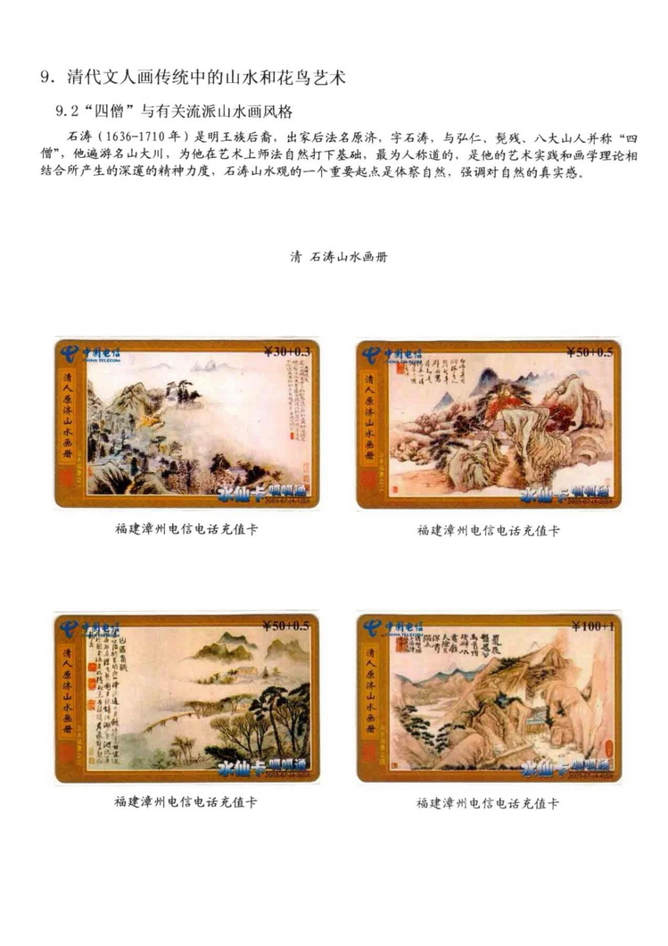中国古代绘画史（林凌）-0814.jpg
