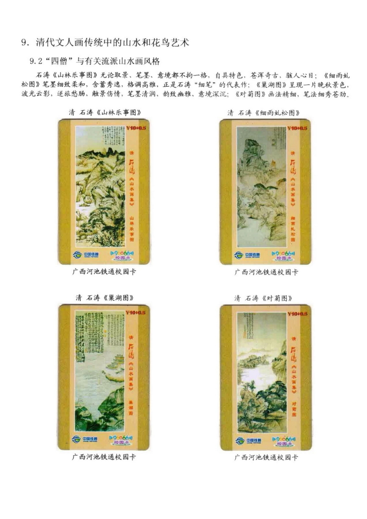 中国古代绘画史（林凌）-0902.jpg