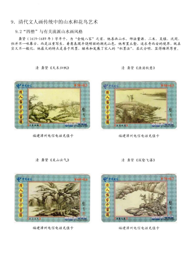 中国古代绘画史（林凌）-0906.jpg