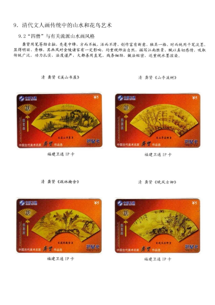 中国古代绘画史（林凌）-0907.jpg