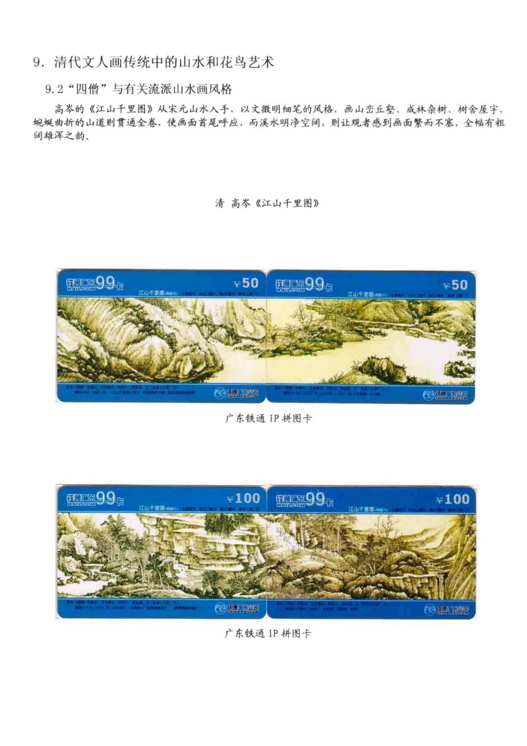 中国古代绘画史（林凌）-0910.jpg