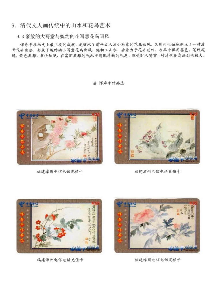 中国古代绘画史（林凌）-0914.jpg