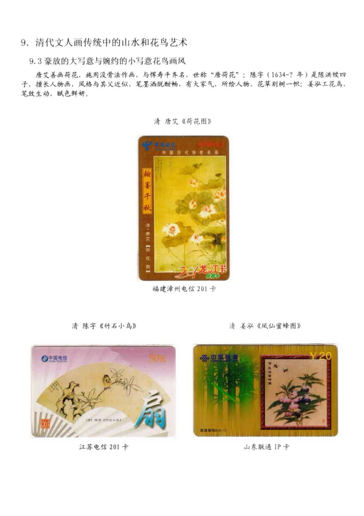 中国古代绘画史（林凌）-1001.jpg