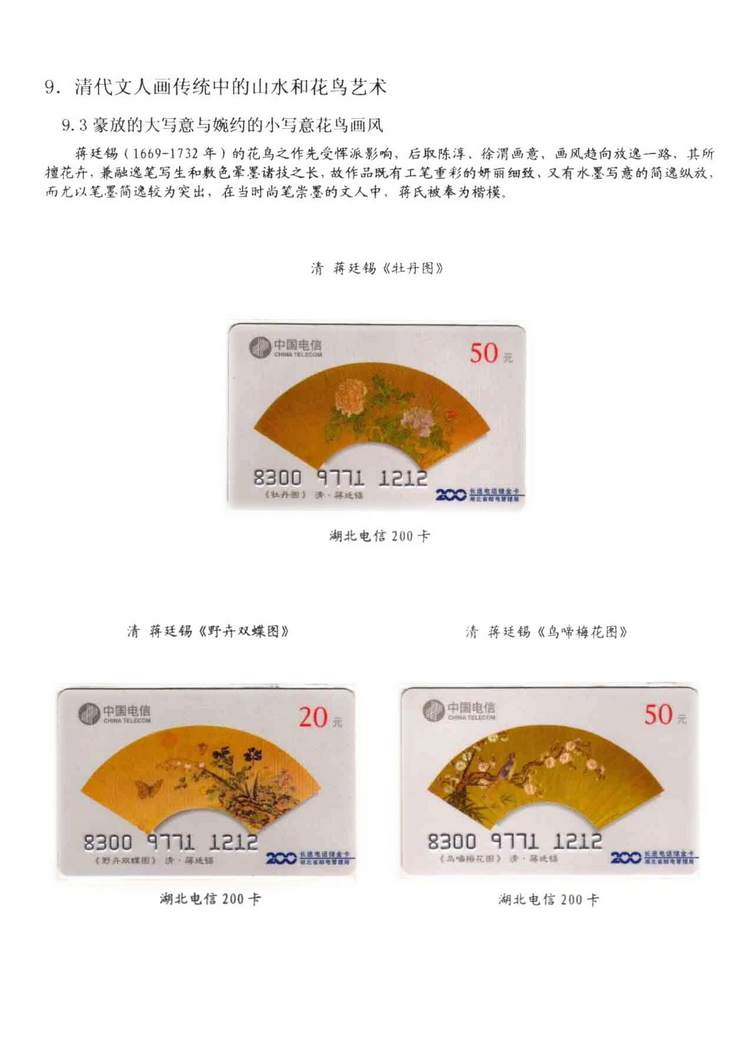 中国古代绘画史（林凌）-1002.jpg