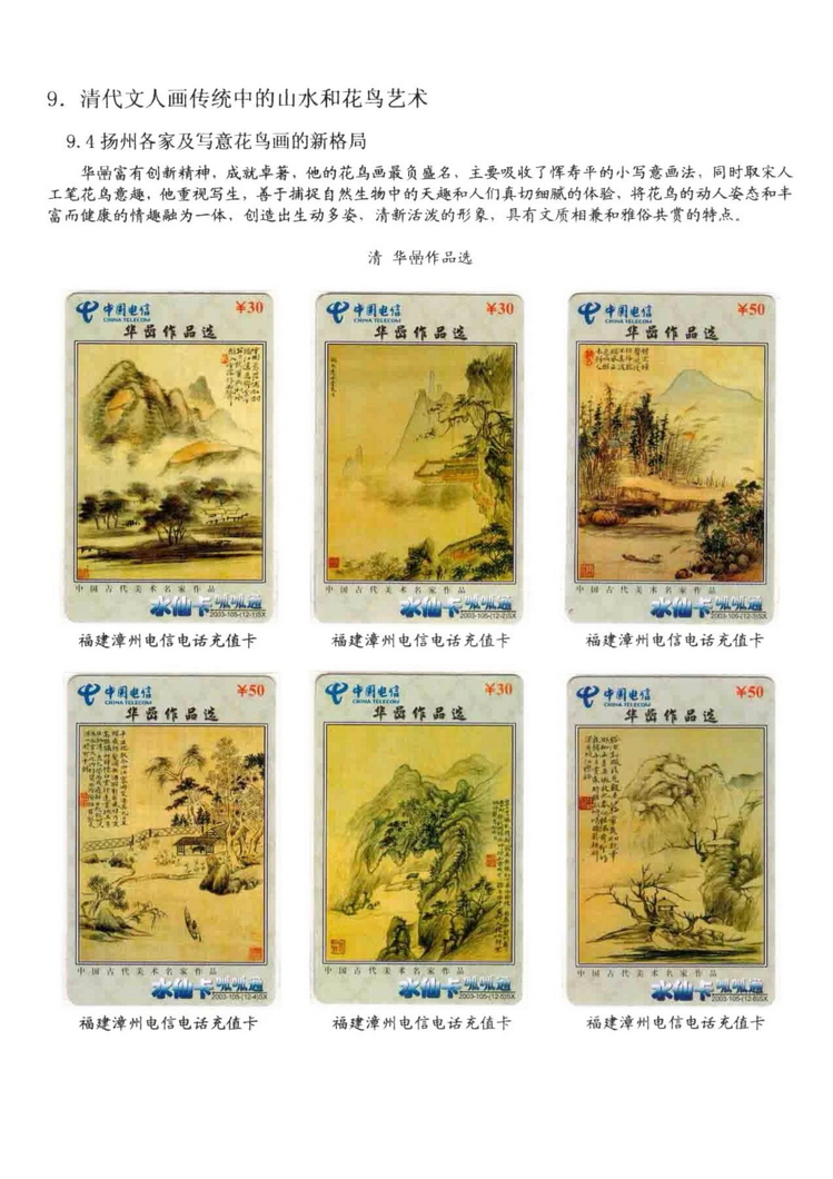 中国古代绘画史（林凌）-1011.jpg