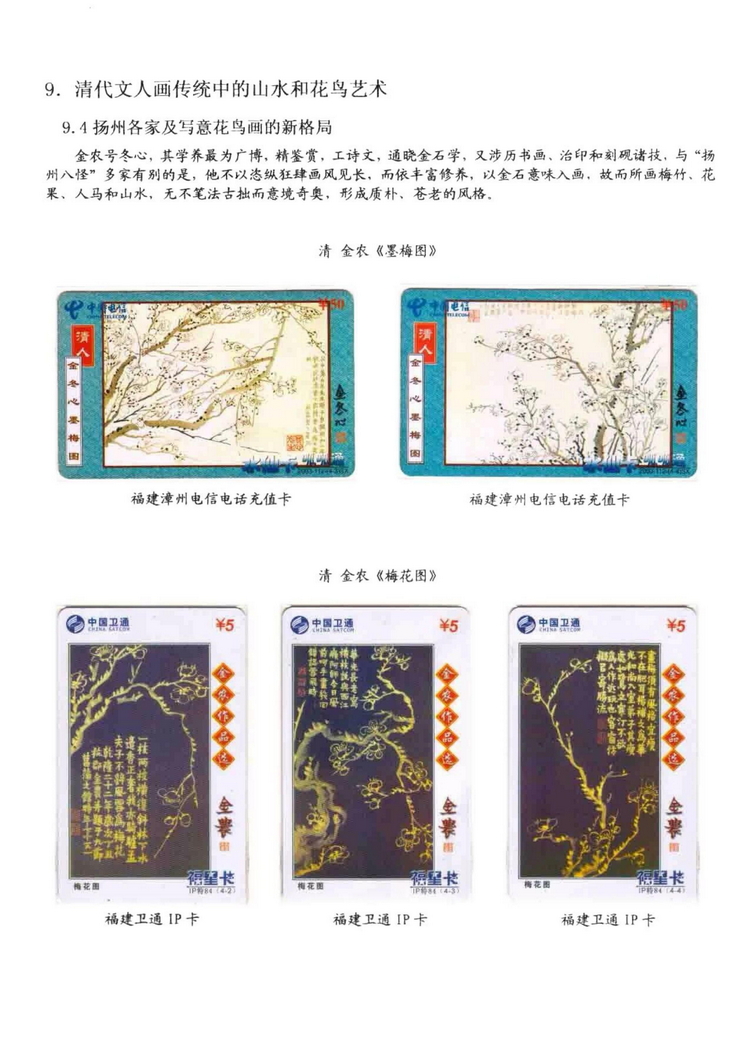 中国古代绘画史（林凌）-1015.jpg