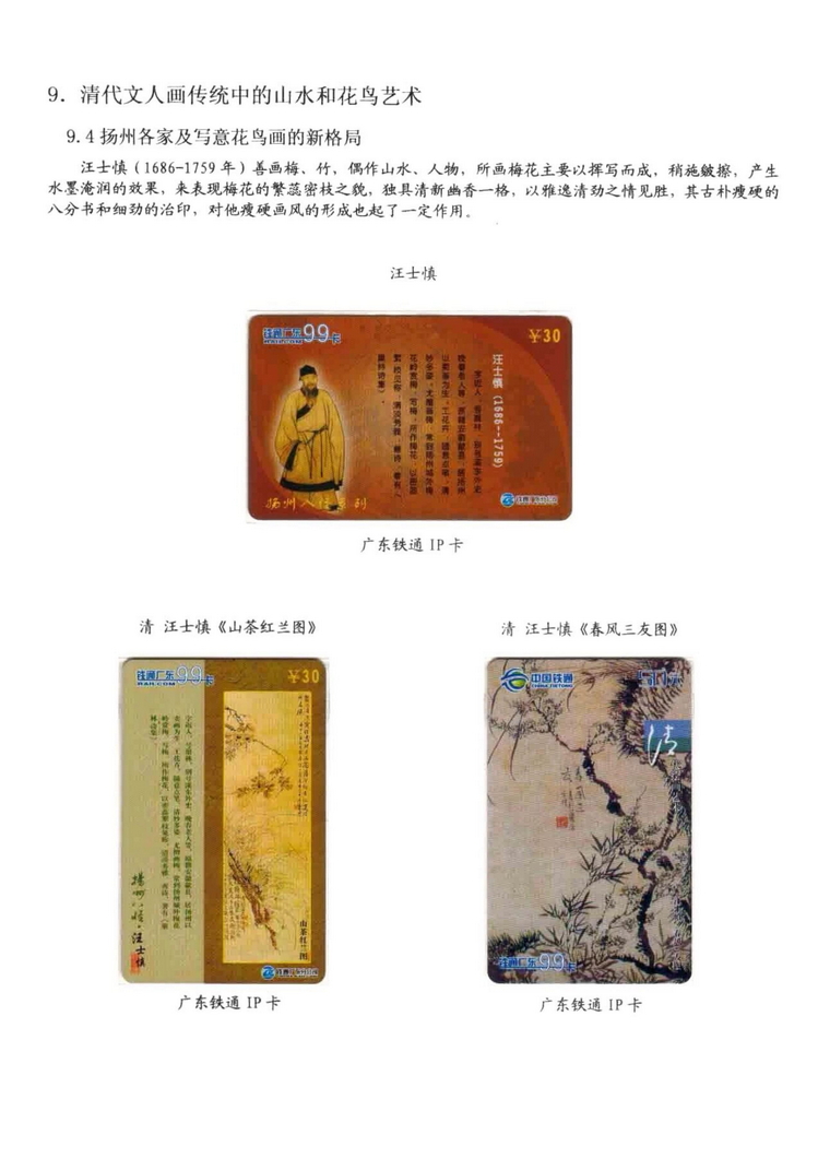 中国古代绘画史（林凌）-1016.jpg