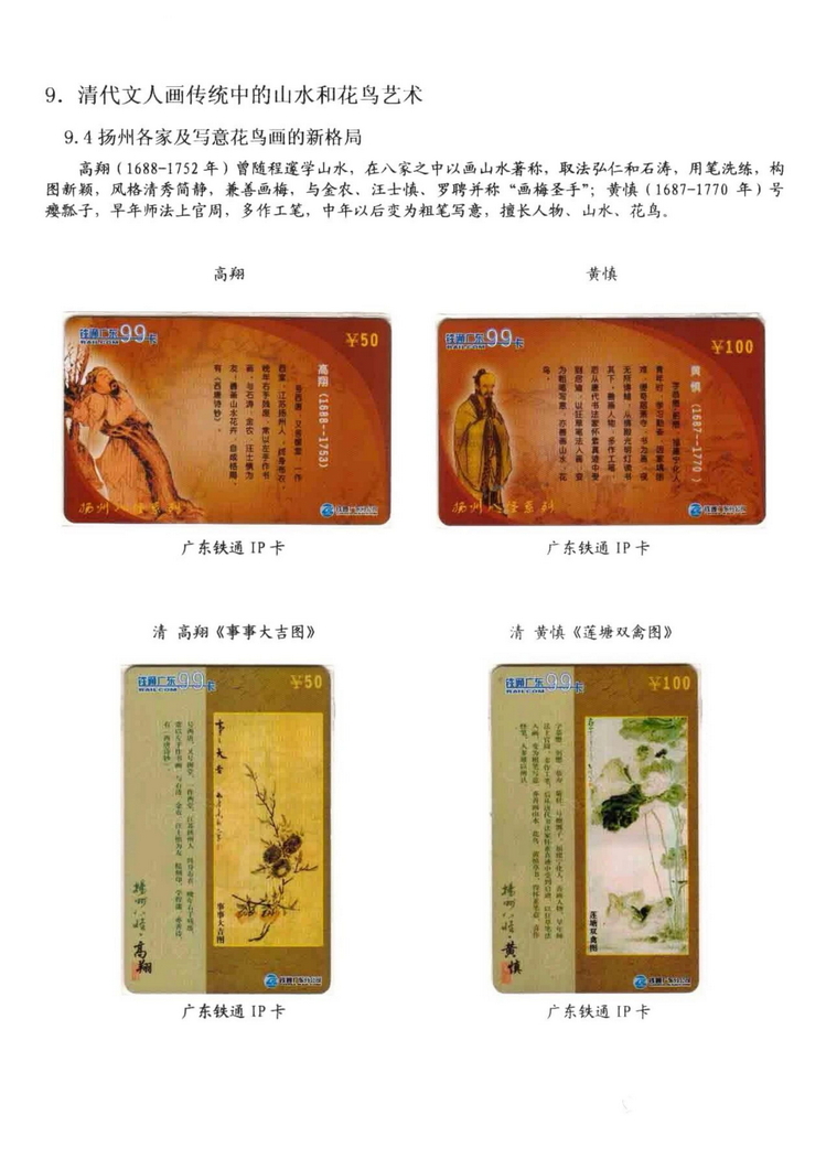 中国古代绘画史（林凌）-1103.jpg