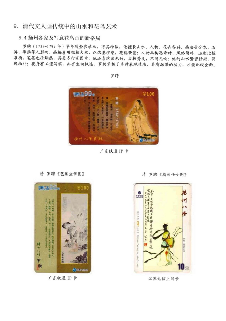 中国古代绘画史（林凌）-1109.jpg