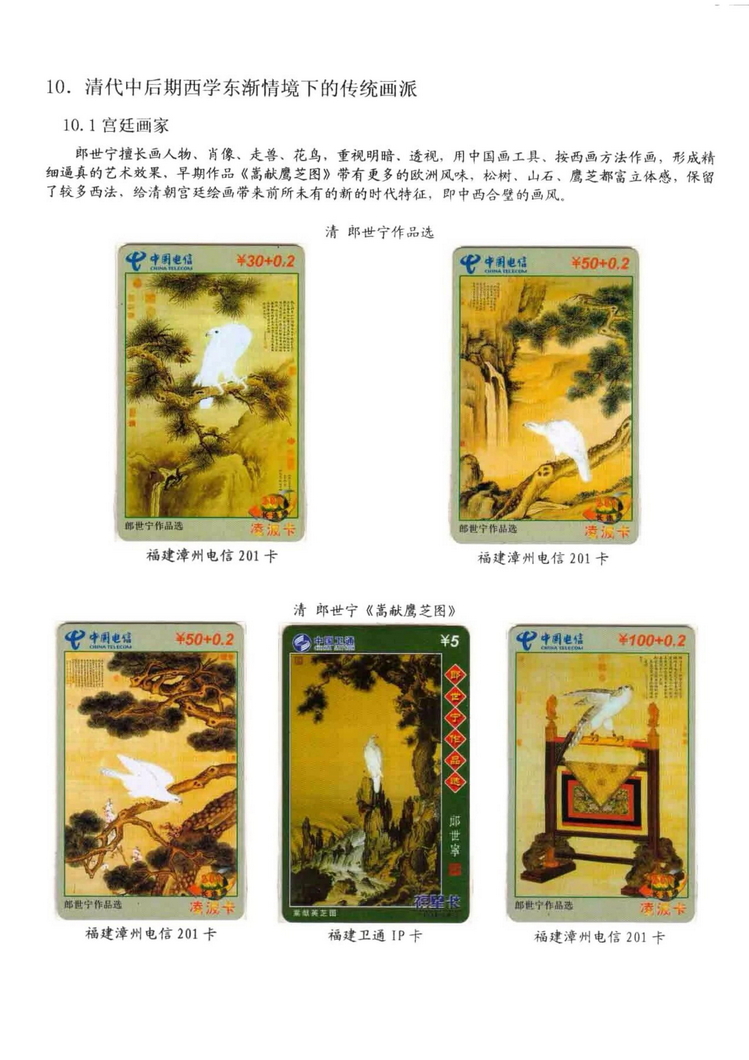 中国古代绘画史（林凌）-1114.jpg