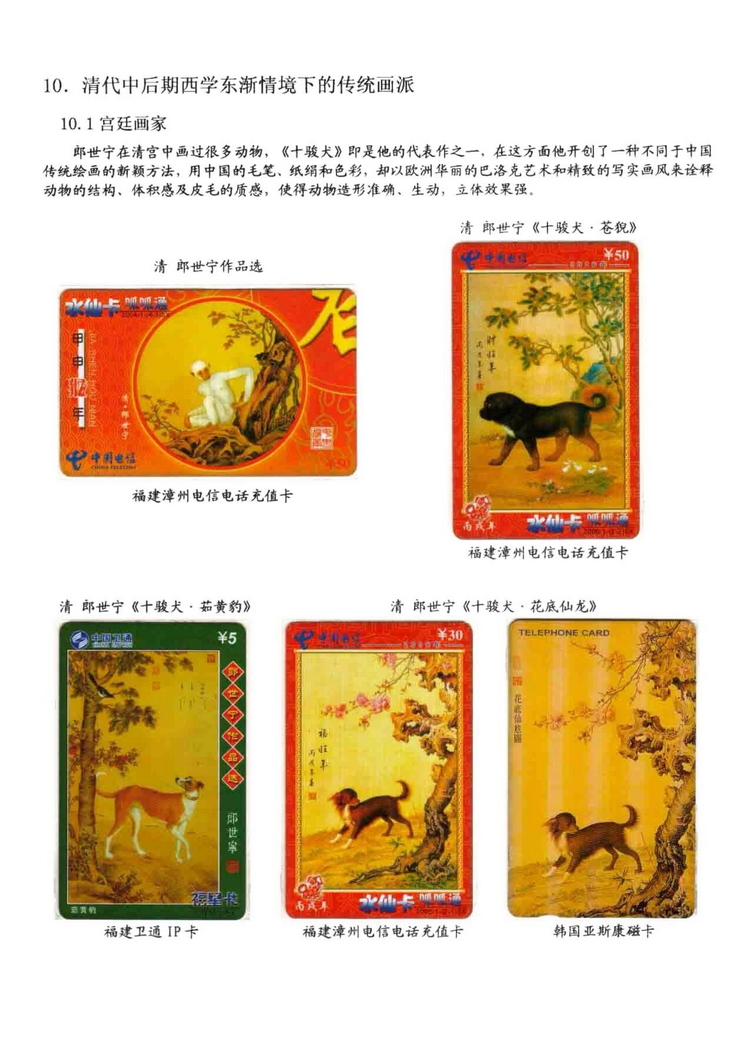 中国古代绘画史（林凌）-1201.jpg