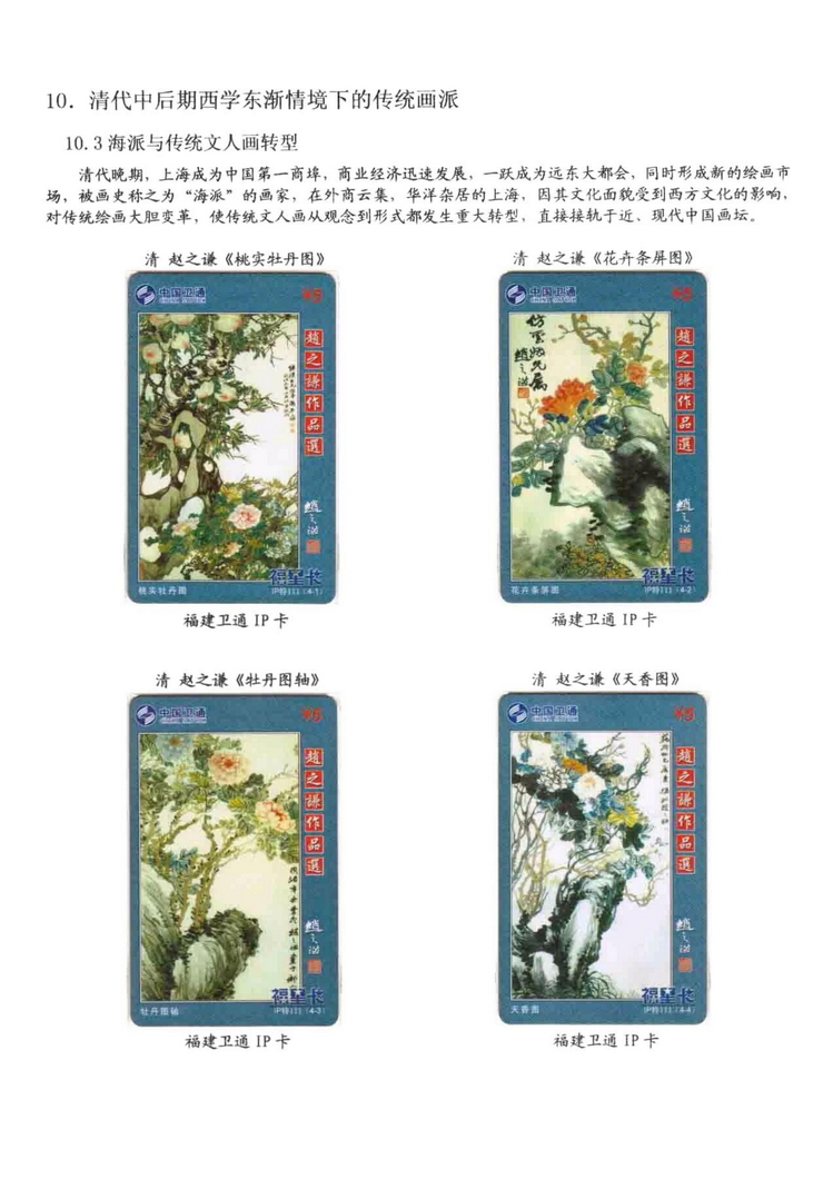 中国古代绘画史（林凌）-1208.jpg