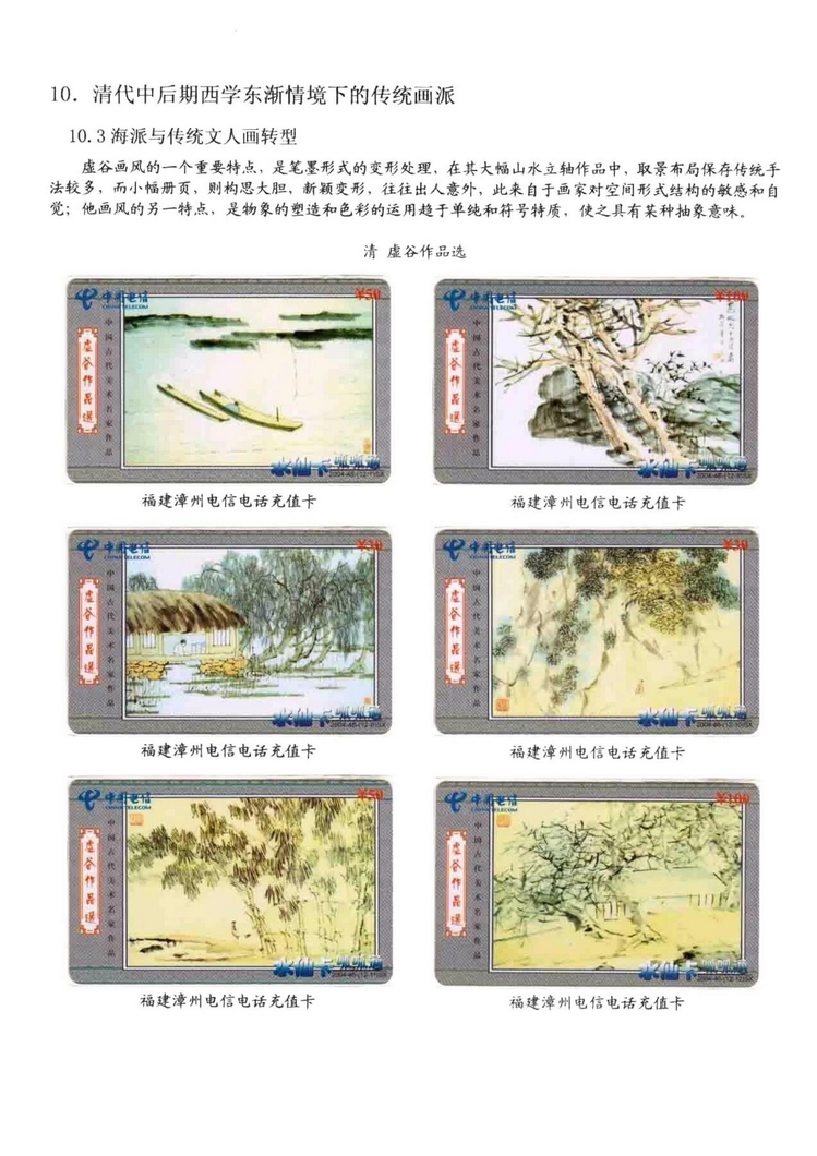 中国古代绘画史（林凌）-1212.jpg