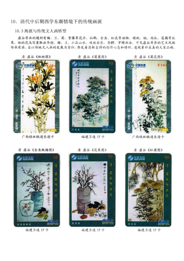 中国古代绘画史（林凌）-1213.jpg