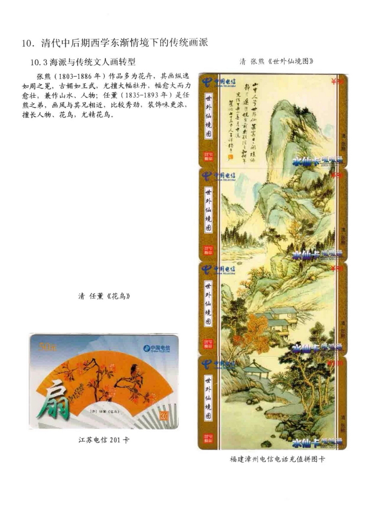 中国古代绘画史（林凌）-1215.jpg
