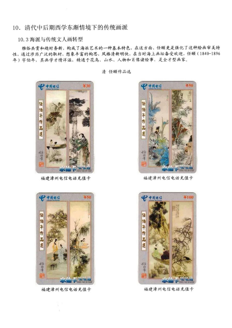 中国古代绘画史（林凌）-1301.jpg