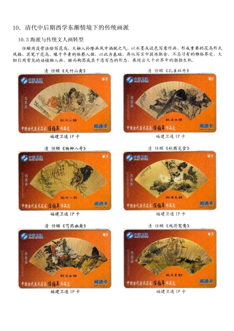 中国古代绘画史（林凌）-1305.jpg