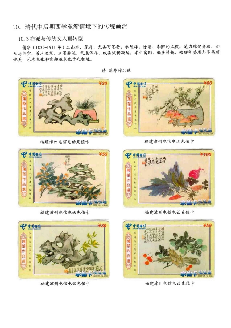 中国古代绘画史（林凌）-1307.jpg