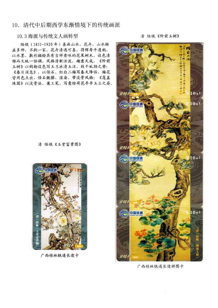 中国古代绘画史（林凌）-1309.jpg