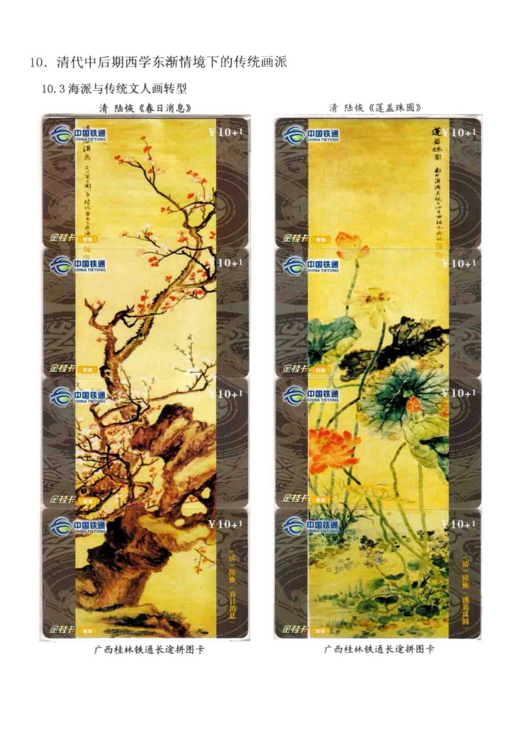 中国古代绘画史（林凌）-1310.jpg