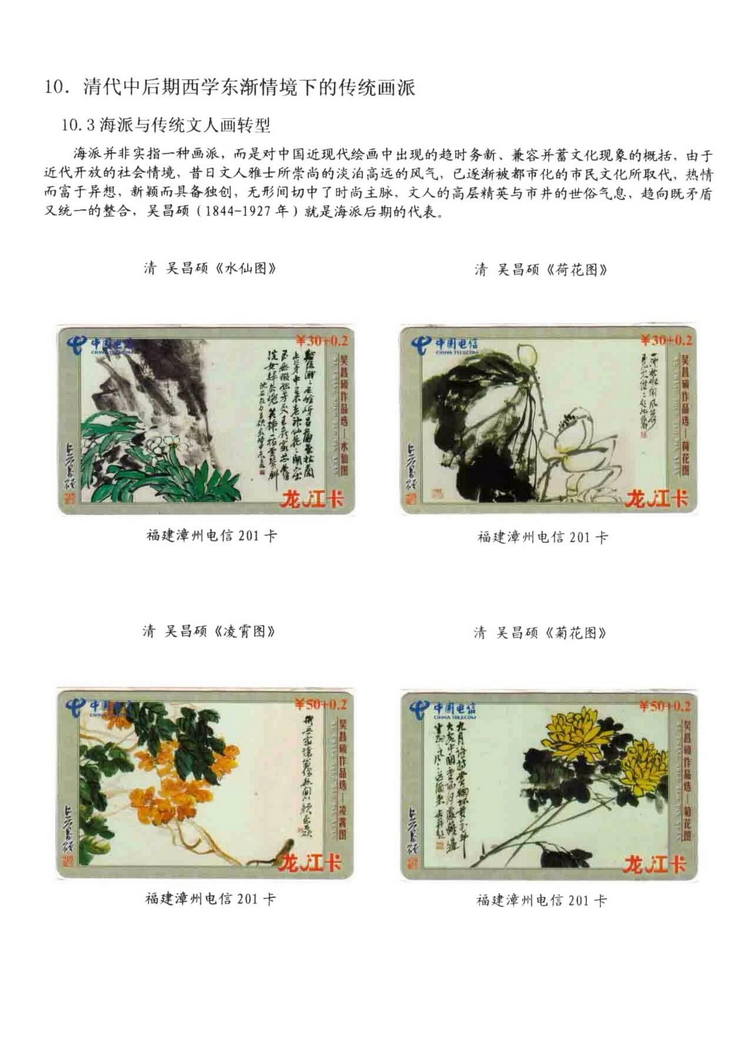 中国古代绘画史（林凌）-1311.jpg