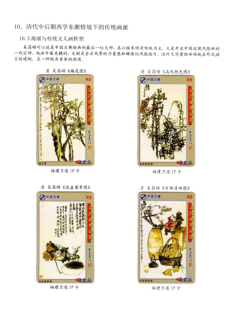 中国古代绘画史（林凌）-1312.jpg
