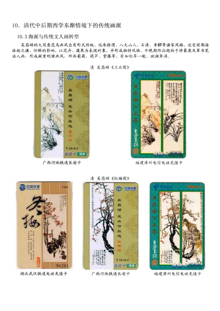 中国古代绘画史（林凌）-1314.jpg