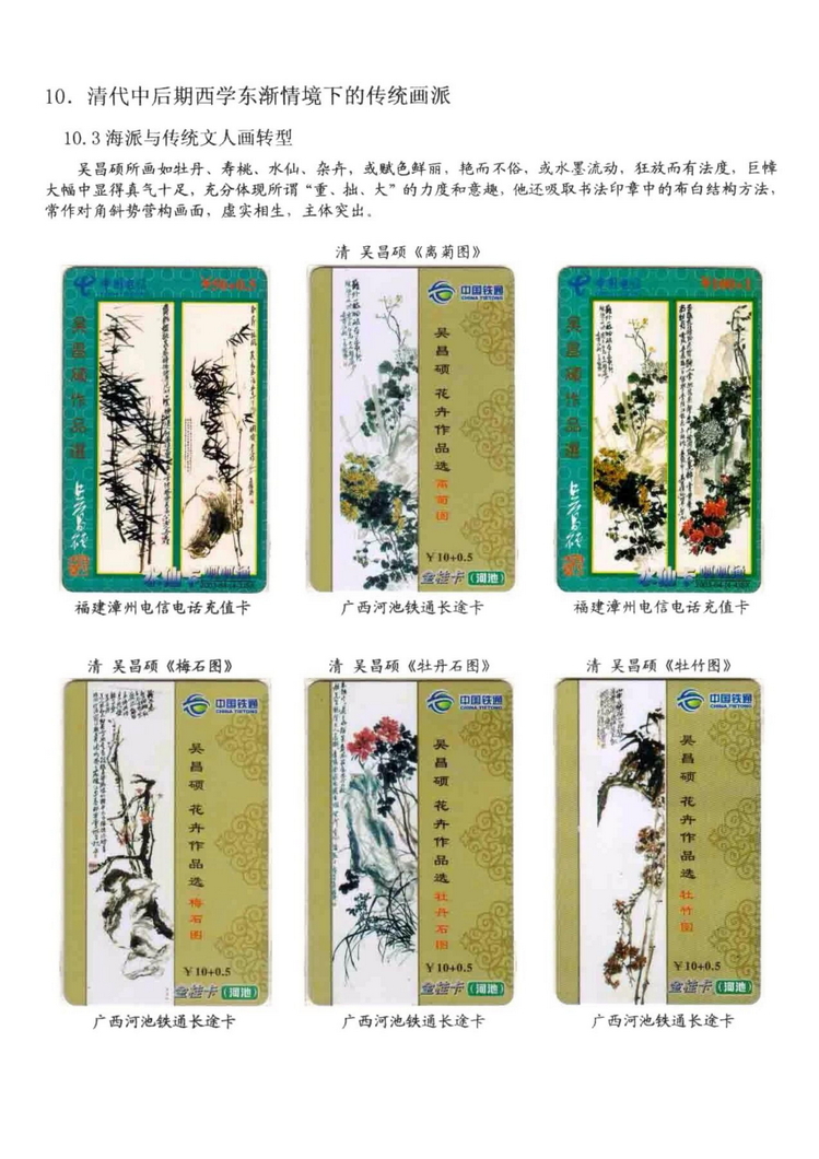 中国古代绘画史（林凌）-1315.jpg