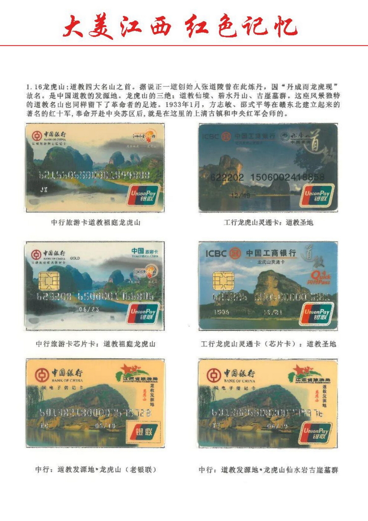 大美江西红色记忆（郭念思）_16.jpg