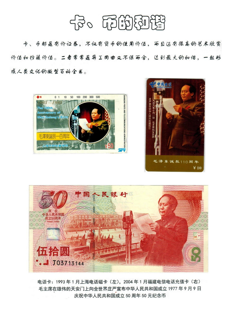 卡币的和谐（杨禾馨）_1.jpg