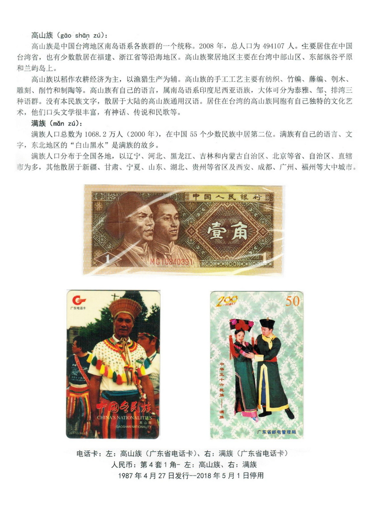 卡币的和谐（杨禾馨）_6.jpg