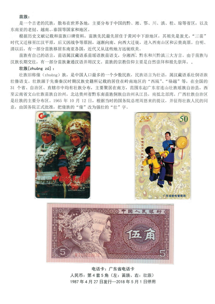 卡币的和谐（杨禾馨）_8.jpg