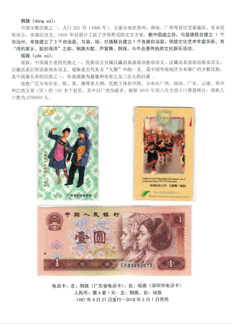 卡币的和谐（杨禾馨）_9.jpg