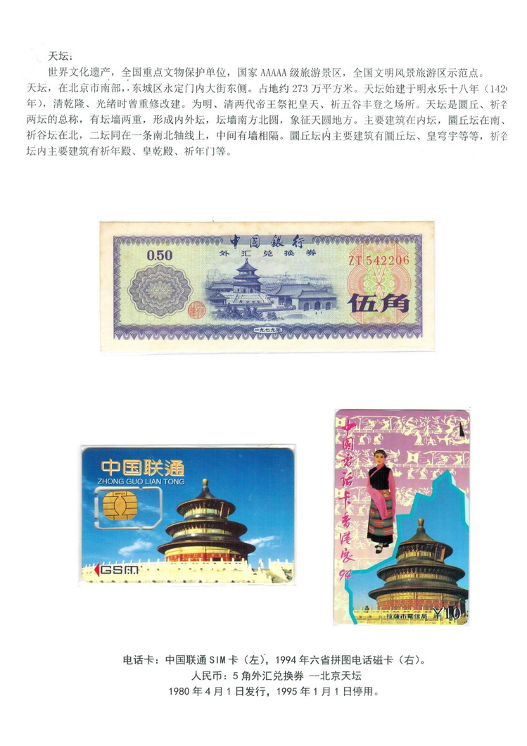 卡币的和谐（杨禾馨）_17.jpg