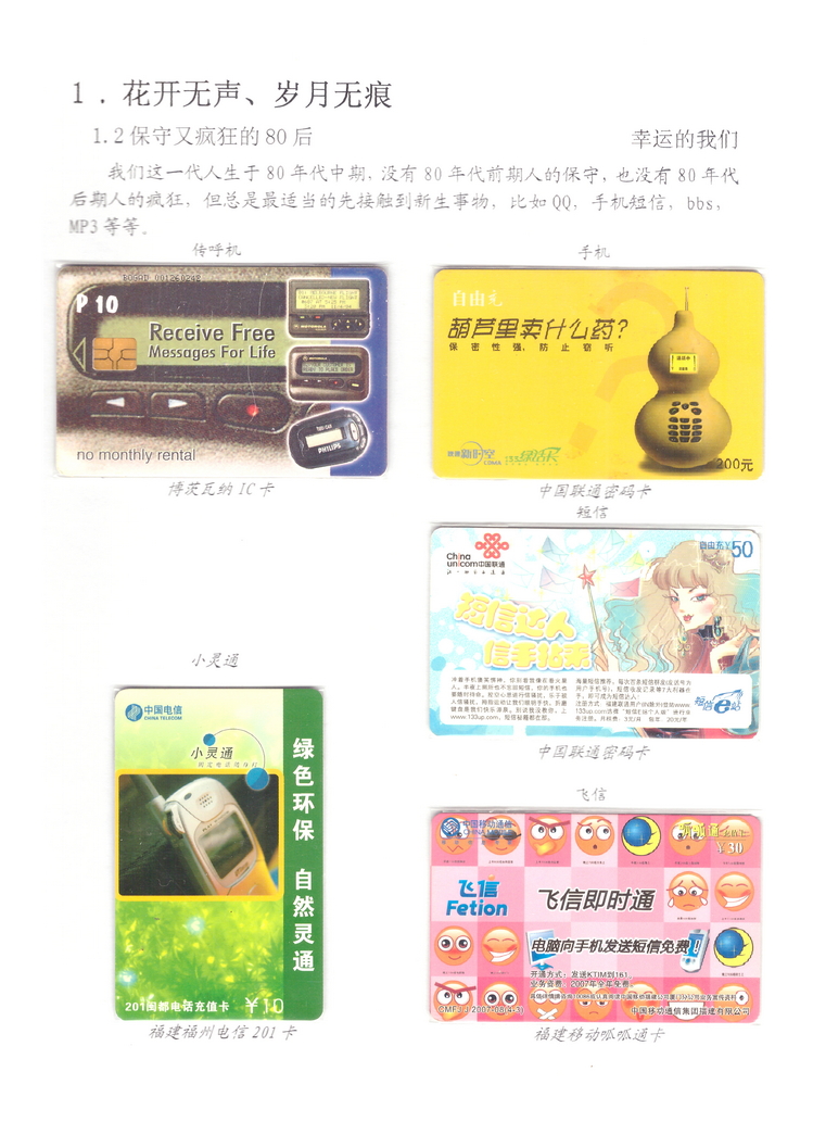 我们就是80后-104.jpg
