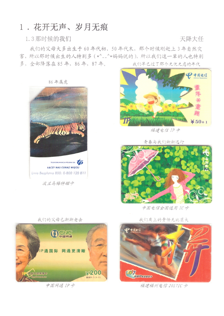 我们就是80后-105.jpg