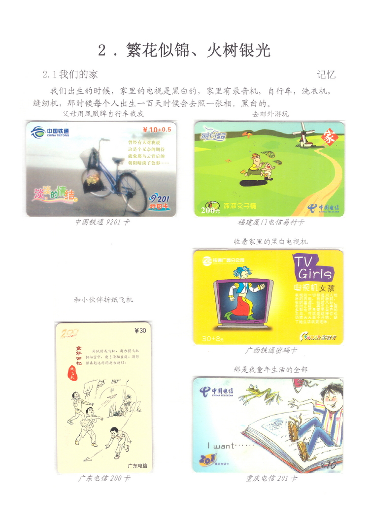 我们就是80后-106.jpg
