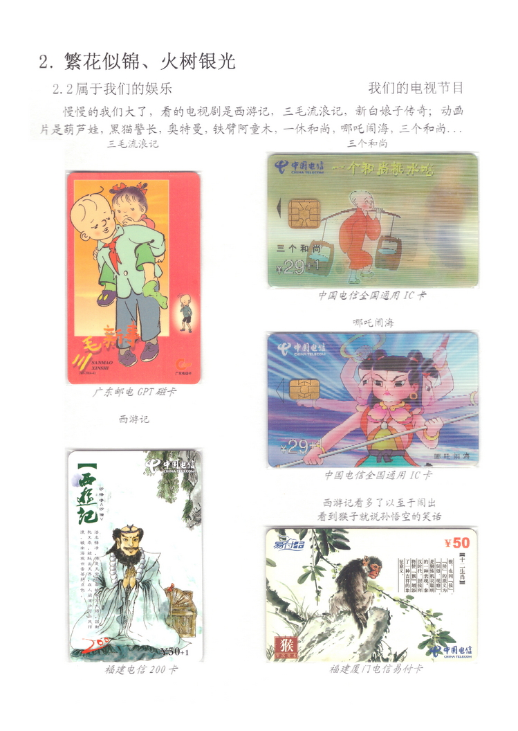 我们就是80后-107.jpg