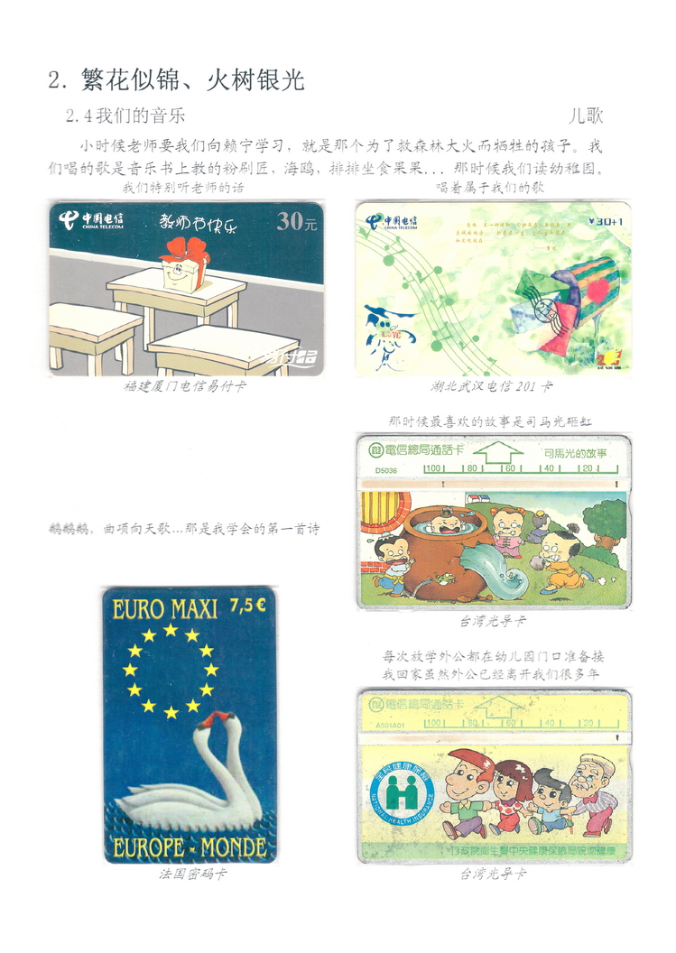 我们就是80后-109.jpg