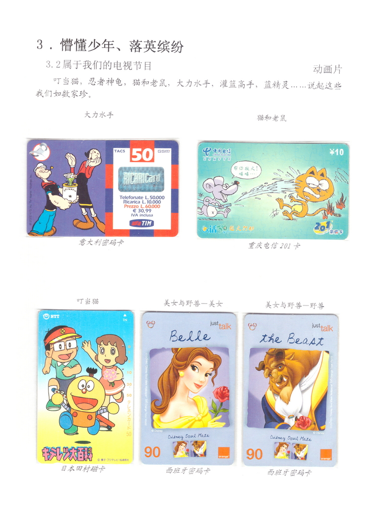 我们就是80后-112.jpg